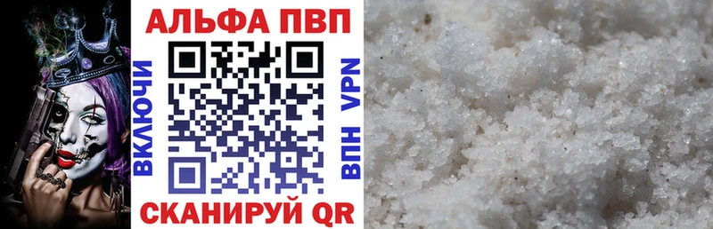 купить наркоту Дигора A-PVP СК КРИС