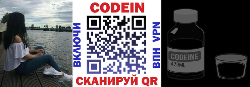 это состав  гидра ссылка  Дигора  Codein напиток Lean (лин) 